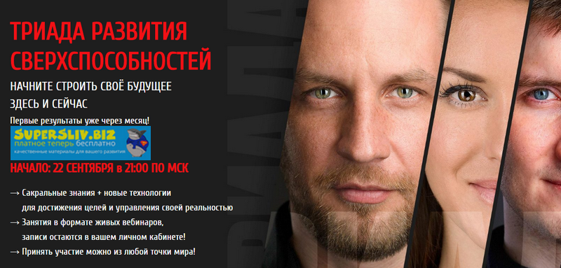 [Arcanum] Триада Развития Сверхспособностей I (201_0.png